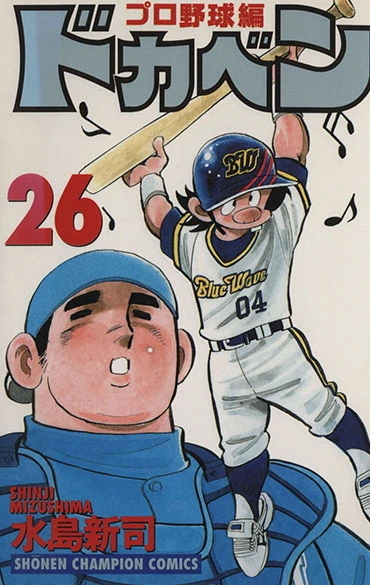 Cover of Vol. 26