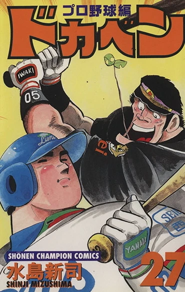 Cover of Vol. 27