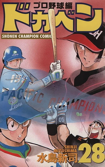 Cover of Vol. 28