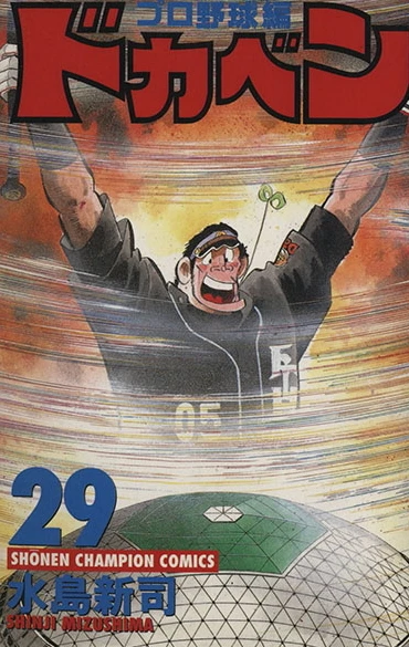 Cover of Vol. 29