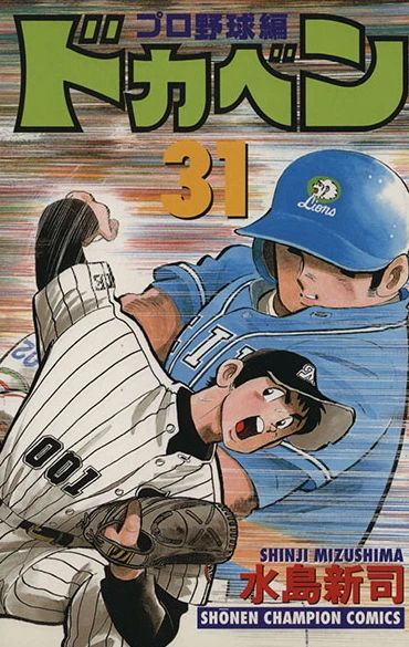 Cover of Vol. 31