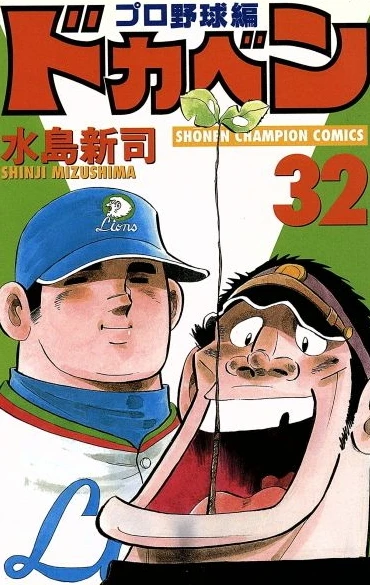 Cover of Vol. 32
