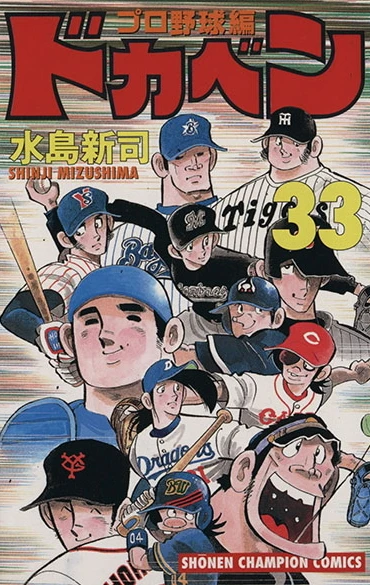 Cover of Vol. 33