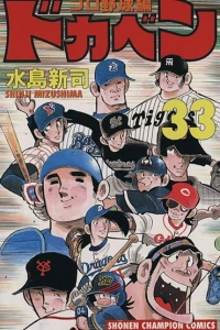 Vol. 33