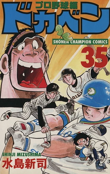 Cover of Vol. 35