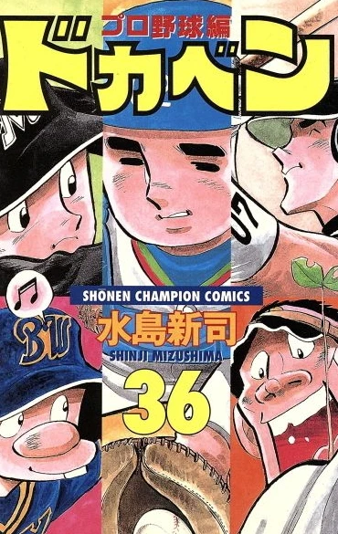 Cover of Vol. 36