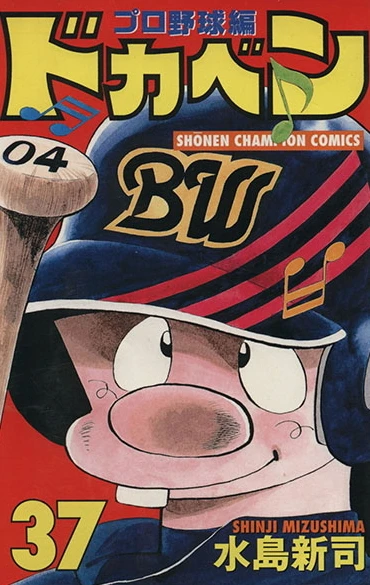 Cover of Vol. 37