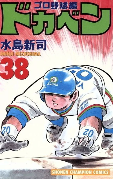 Cover of Vol. 38