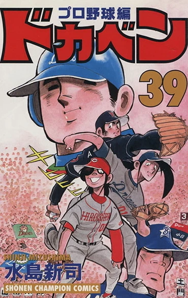 Cover of Vol. 39