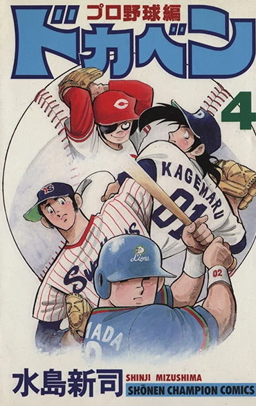 Cover of Vol. 4