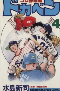 Vol. 4