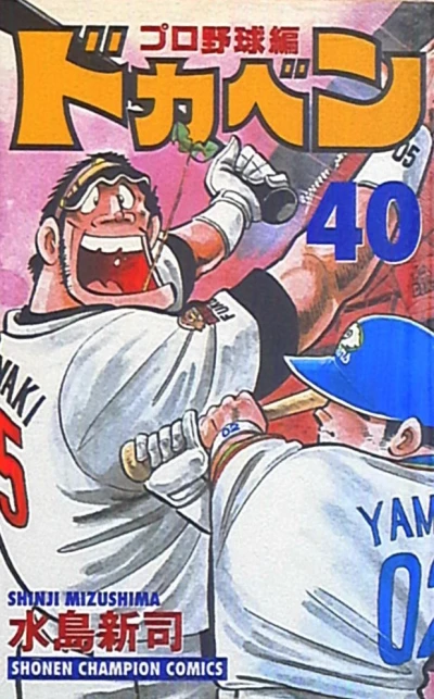 Cover of Vol. 40