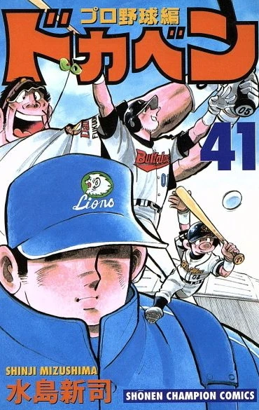 Cover of Vol. 41