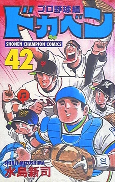Cover of Vol. 42