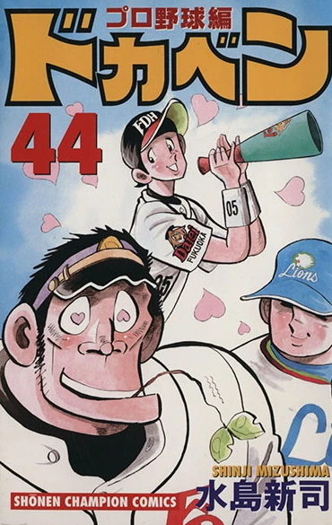 Cover of Vol. 44
