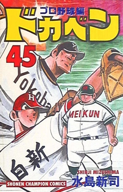 Cover of Vol. 45