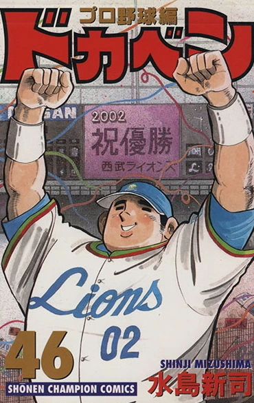 Cover of Vol. 46