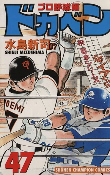 Cover of Vol. 47