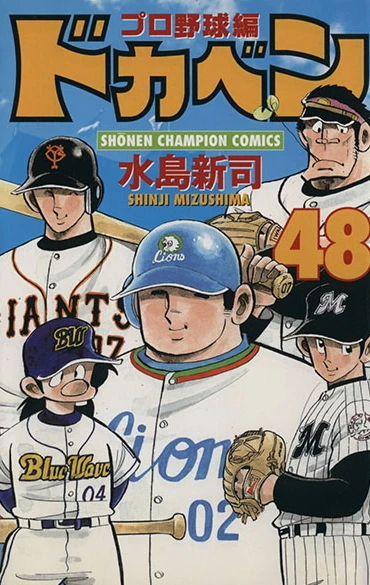 Cover of Vol. 48