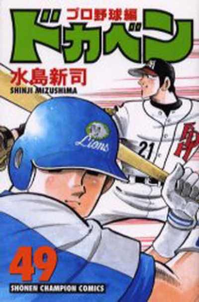 Cover of Vol. 49