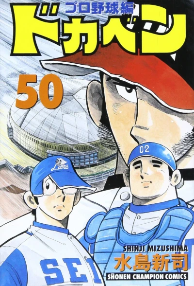 Cover of Vol. 50