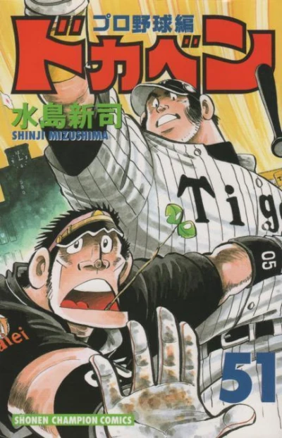 Cover of Vol. 51
