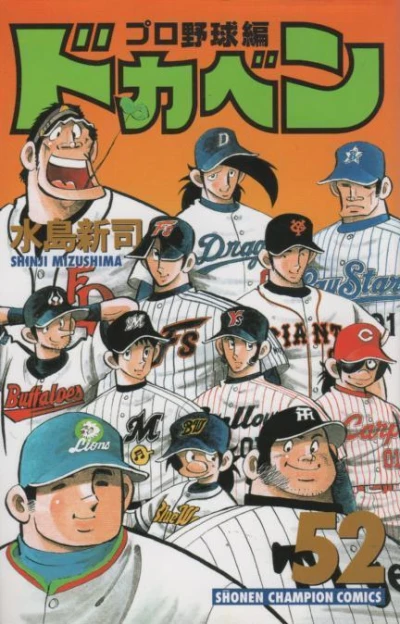 Cover of Vol. 52