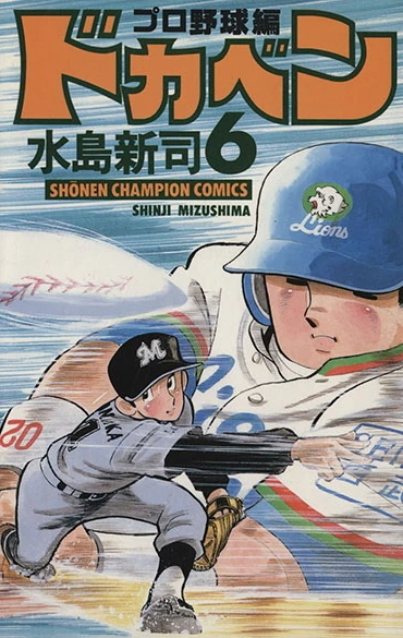 Cover of Vol. 6