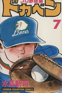 Vol. 7