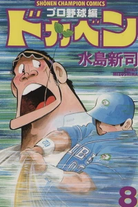 Vol. 8