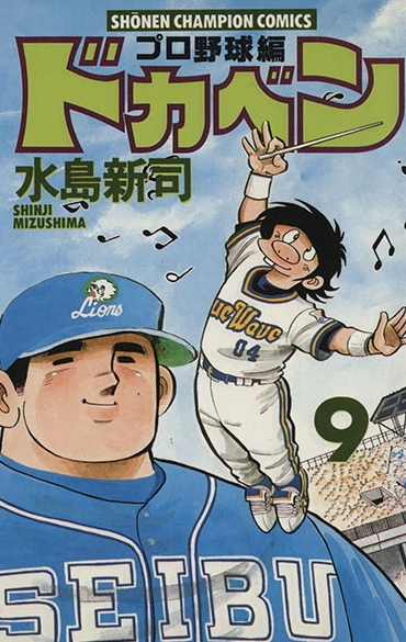 Cover of Vol. 9