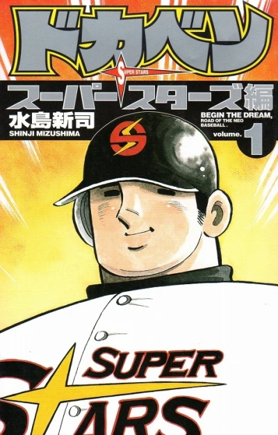 Cover of Vol. 1