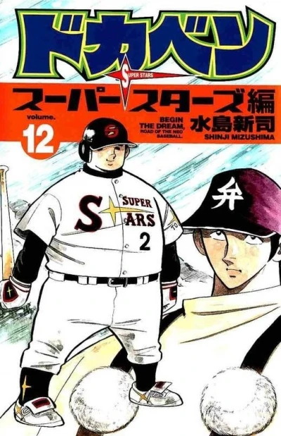 Cover of Vol. 12
