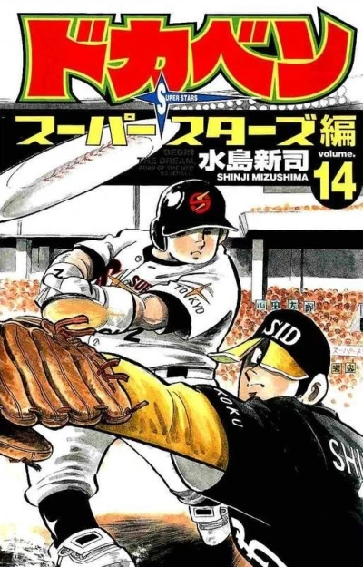 Cover of Vol. 14