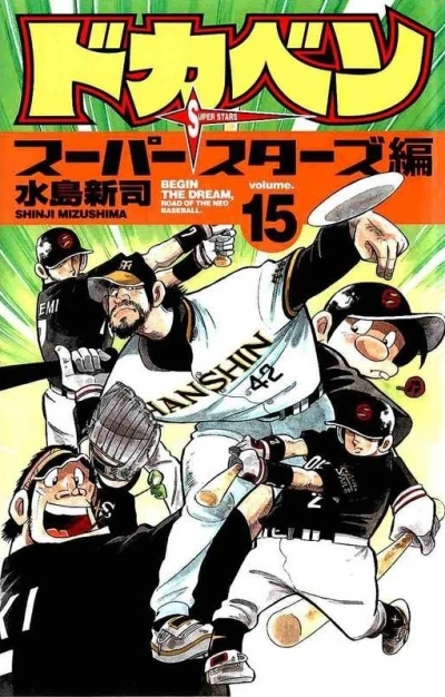 Cover of Vol. 15