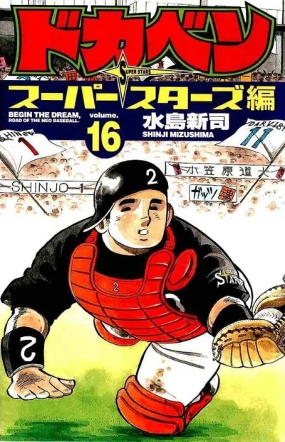 Cover of Vol. 16