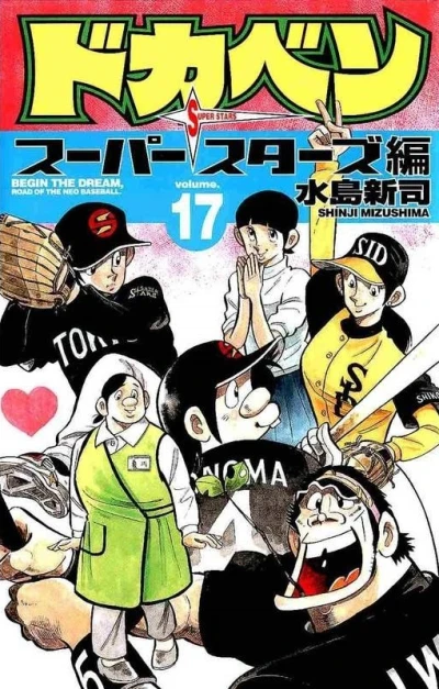 Cover of Vol. 17