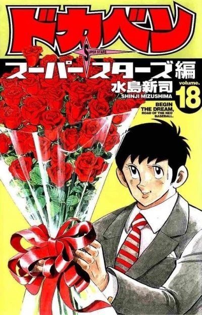Cover of Vol. 18