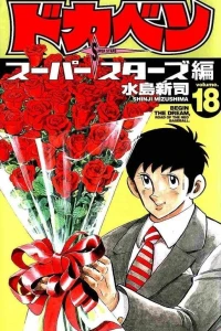 Vol. 18