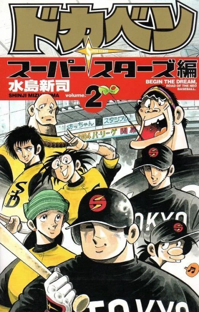 Cover of Vol. 2