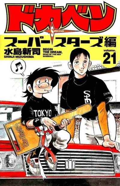 Cover of Vol. 21