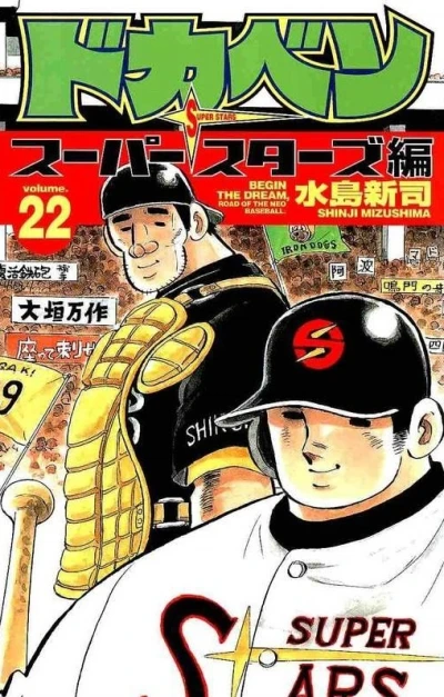Cover of Vol. 22