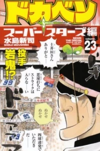 Vol. 23