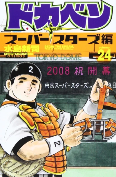Cover of Vol. 24