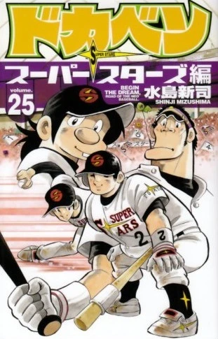Cover of Vol. 25
