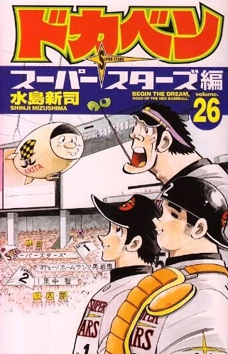 Cover of Vol. 26