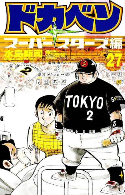 Cover of Vol. 27