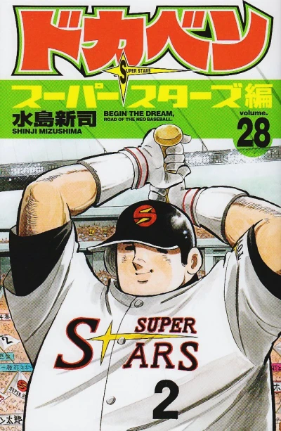 Cover of Vol. 28