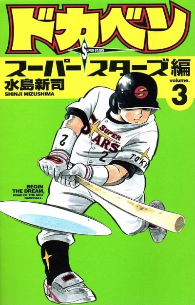 Cover of Vol. 3