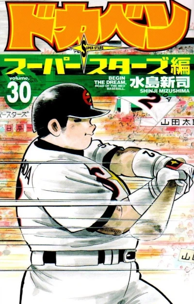 Cover of Vol. 30